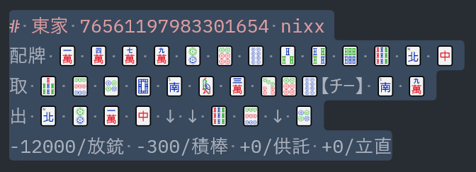 A screenshot of the final Paifu.md format, with the text highlighted so you can see the spaces